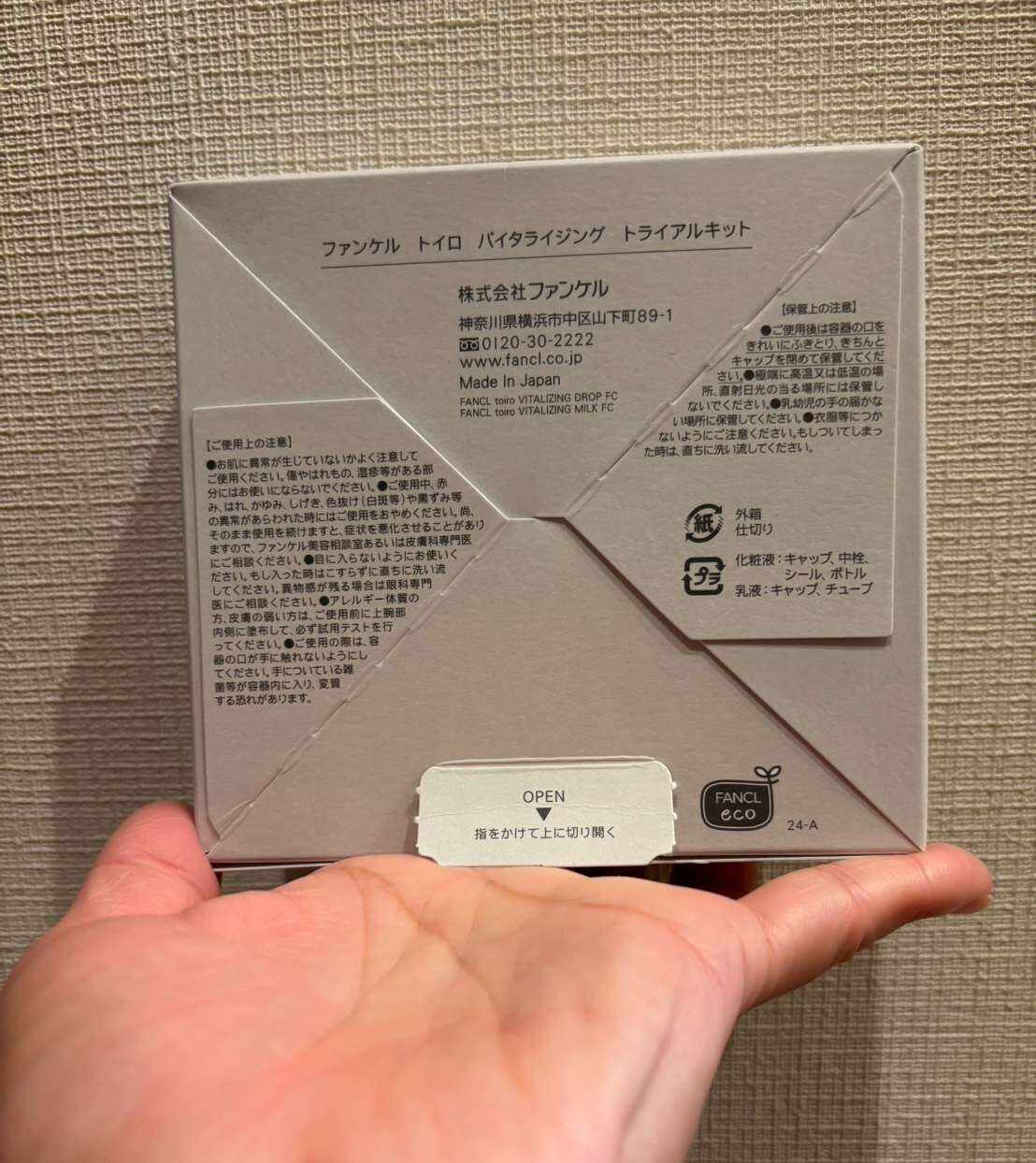 成分や注意書きが写っているもの