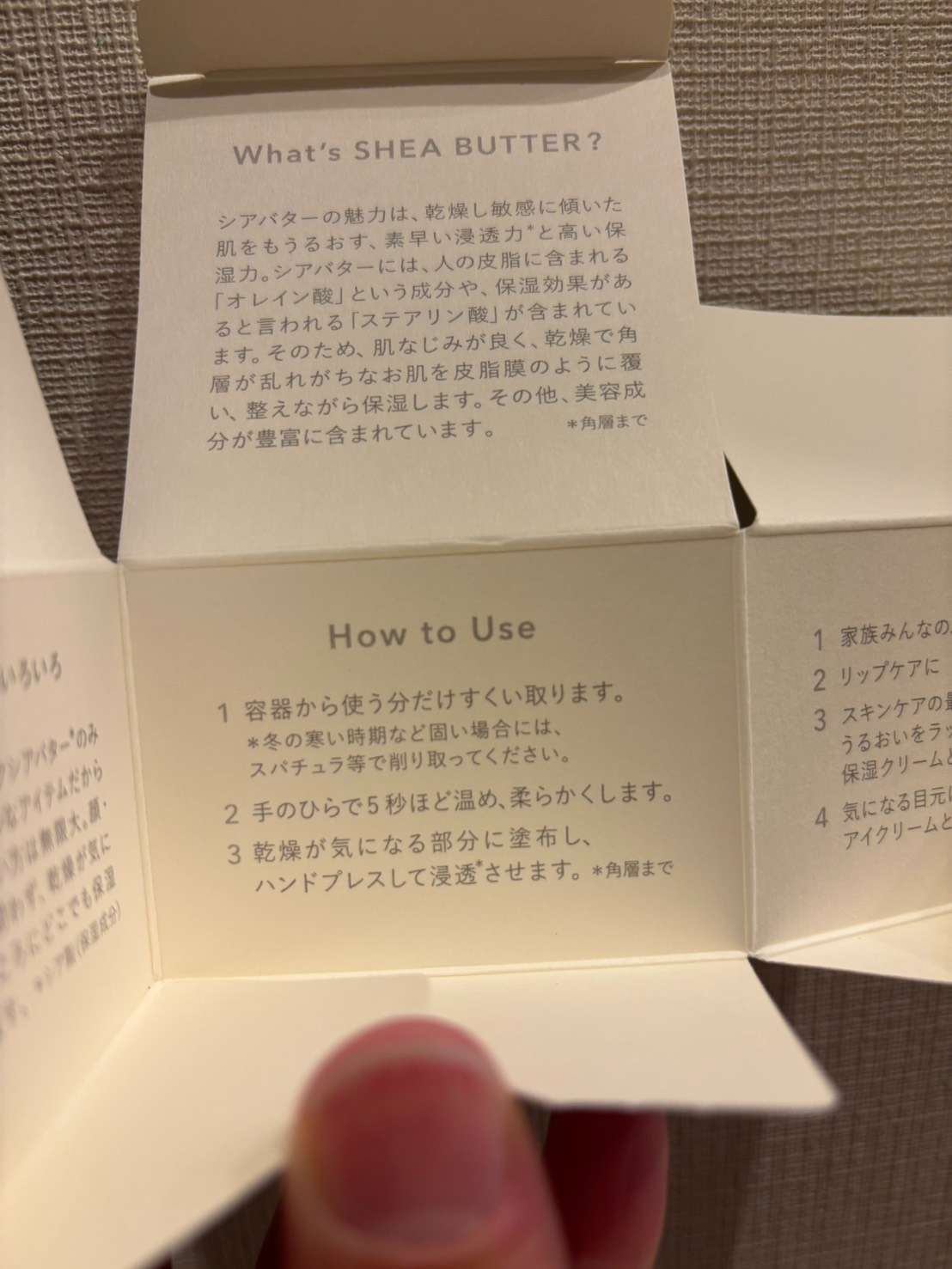 ママバターウィズの注意書きの裏面写真