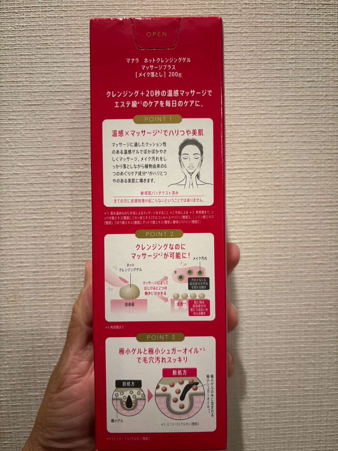 マナラ ホットクレンジングゲル マッサージプラスの赤いパッケージ箱裏面