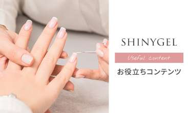 compressed_シャイニージェル (11)