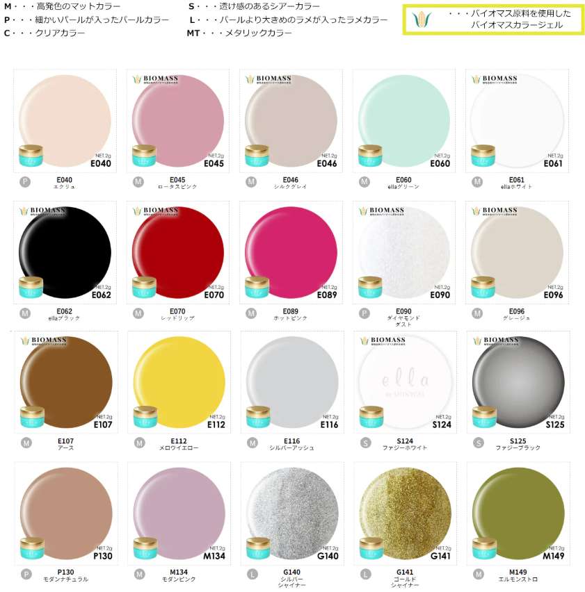 compressed_シャイニージェル (4)