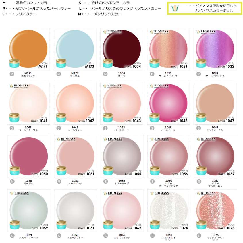 compressed_シャイニージェル (5)