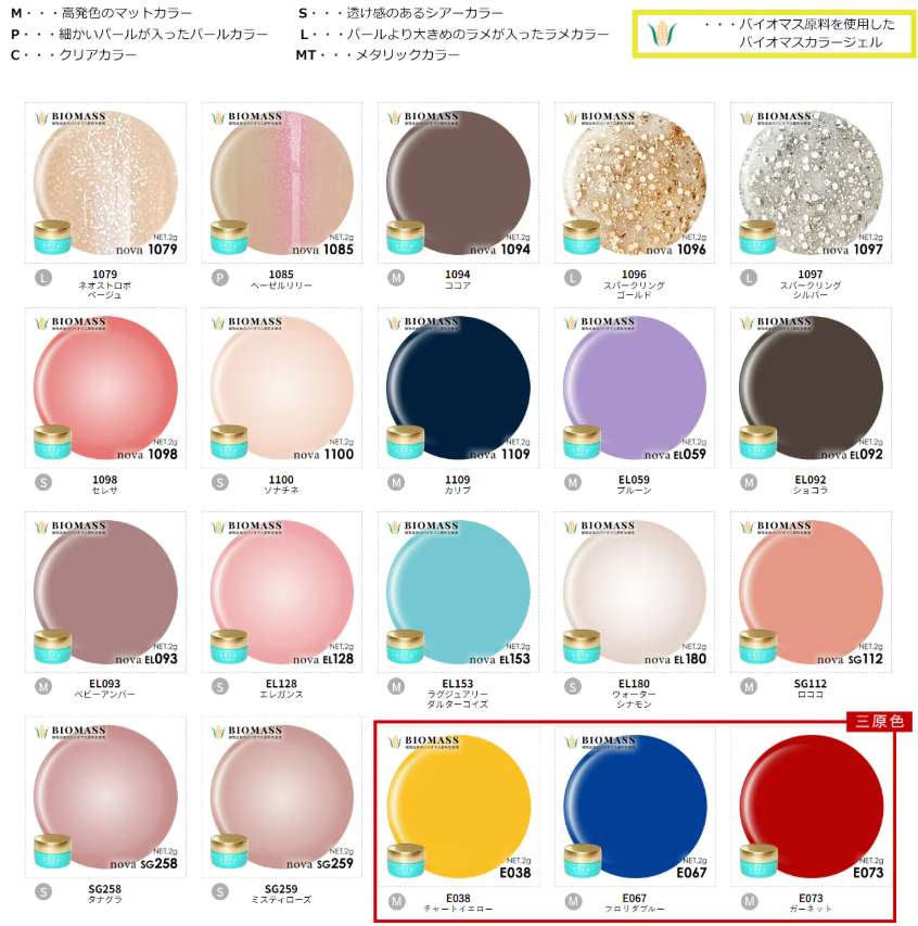 compressed_シャイニージェル (6)