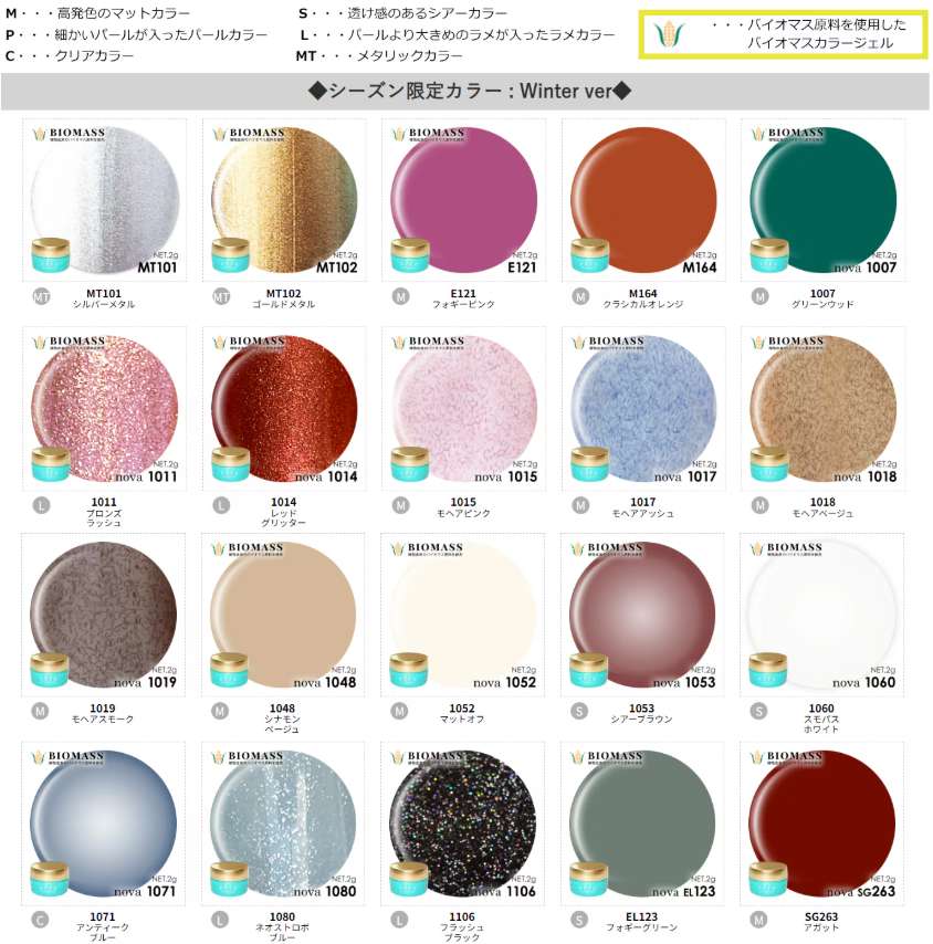 compressed_シャイニージェル (7)