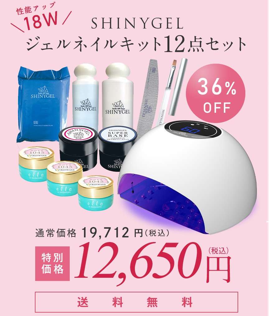 compressed_シャイニージェル (8)