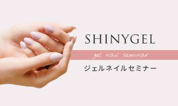 compressed_シャイニージェル (9)