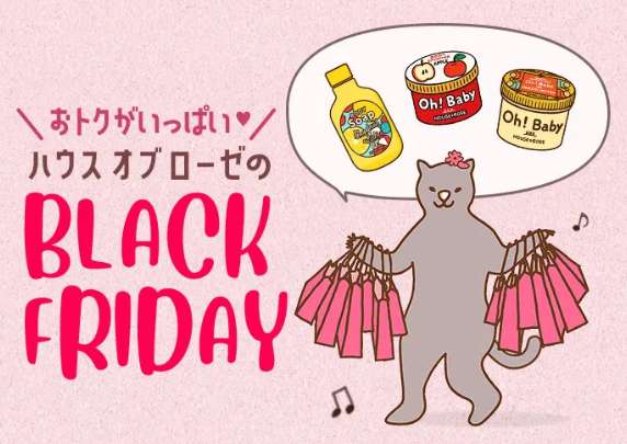 compressed_ハウスオブローゼ (2)