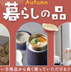 compressed_公式】イオン九州 (3)