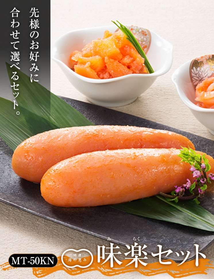 compressed_明太子-通販【公 (1)