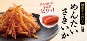 compressed_明太子-通販【公 (10)