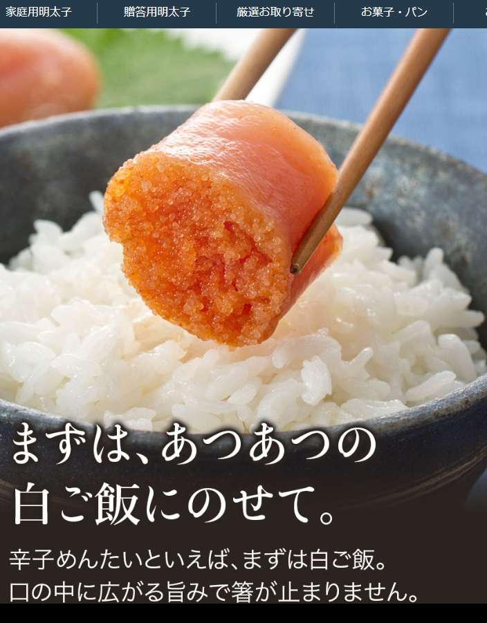 compressed_明太子-通販【公 (7)