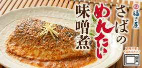 compressed_明太子-通販【公 (9)