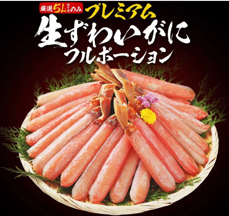 compressed_特大5L★お刺身