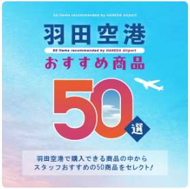 compressed_特集一覧-HAN (1)