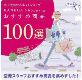 compressed_特集一覧-HAN (2)