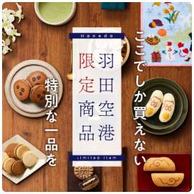 compressed_特集一覧-HAN