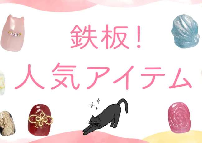 compressed_鉄板人気ネイルチ