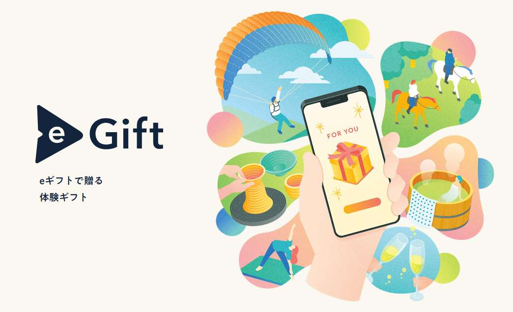 compressed_eギフト（デジタ